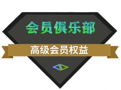 科矿网高级会员（一个月）