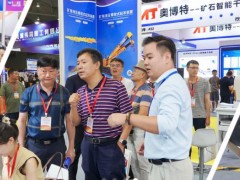 WIMEE2025中国西部（成都）国际矿业装备展会